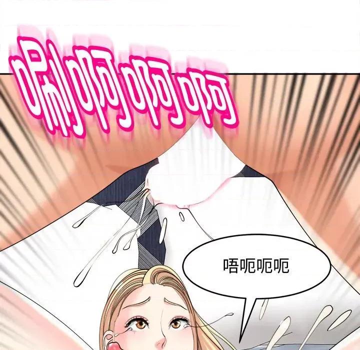 我的女儿就拜托你了 我的女儿就拜托你了-我的女儿就拜托你了 第20话 第176页