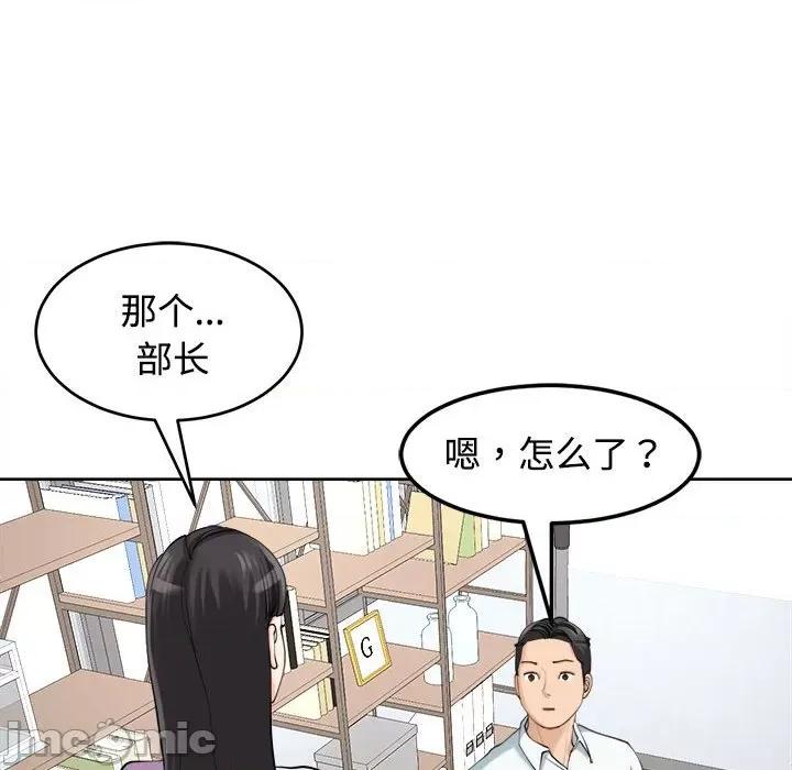 我的女儿就拜托你了 我的女儿就拜托你了-我的女儿就拜托你了 第21话 第10页