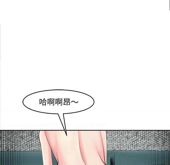 我的女儿就拜托你了 我的女儿就拜托你了-我的女儿就拜托你了 第21话 第109页