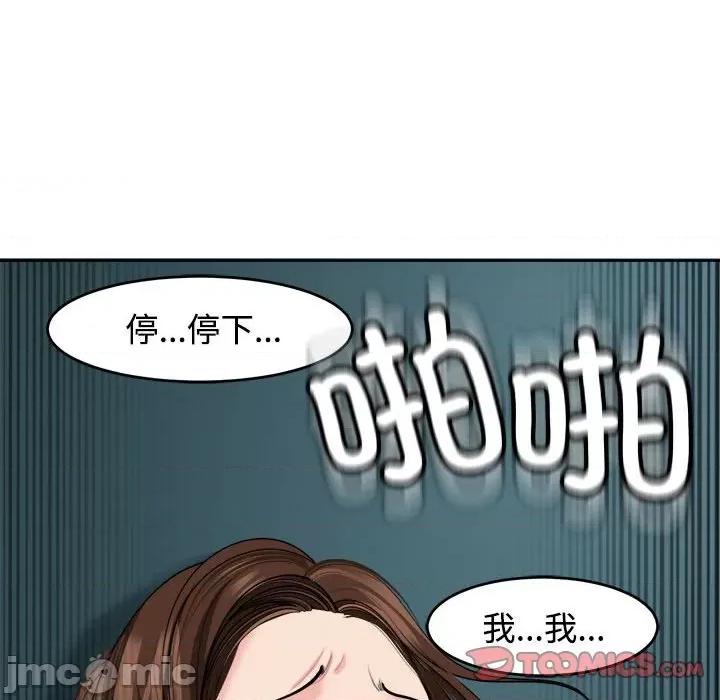 我的女儿就拜托你了 我的女儿就拜托你了-我的女儿就拜托你了 第21话 第165页
