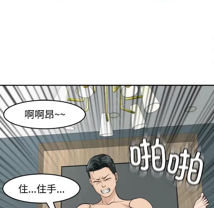 我的女儿就拜托你了 我的女儿就拜托你了-我的女儿就拜托你了 第21话 第168页