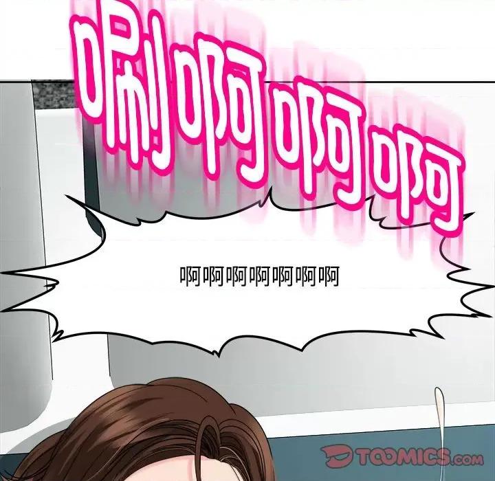 我的女儿就拜托你了 我的女儿就拜托你了-我的女儿就拜托你了 第21话 第171页