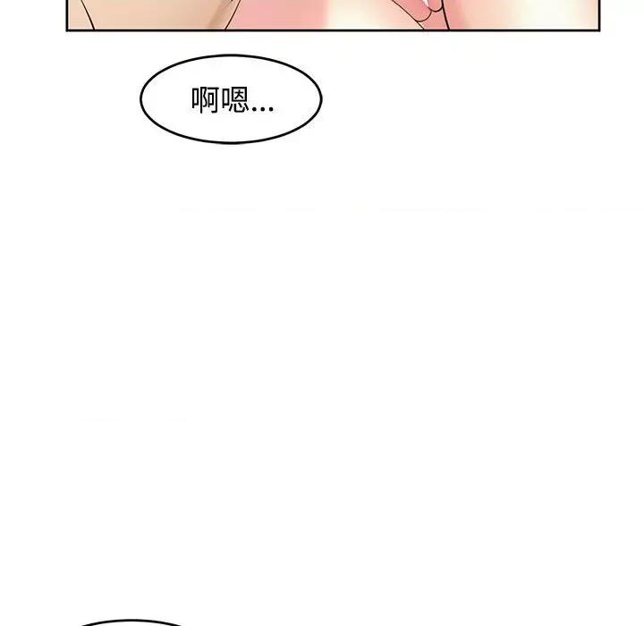 我的女儿就拜托你了 我的女儿就拜托你了-我的女儿就拜托你了 第22话 第29页