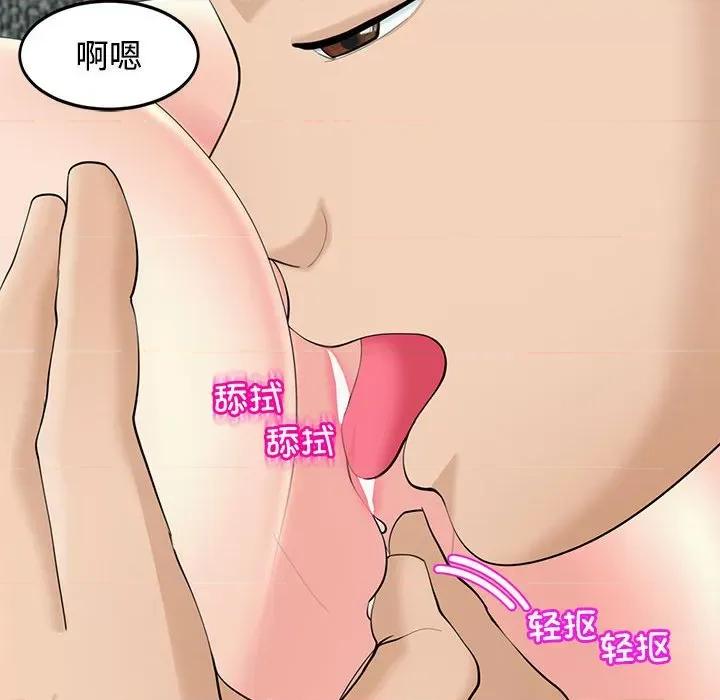 我的女儿就拜托你了 我的女儿就拜托你了-我的女儿就拜托你了 第22话 第37页