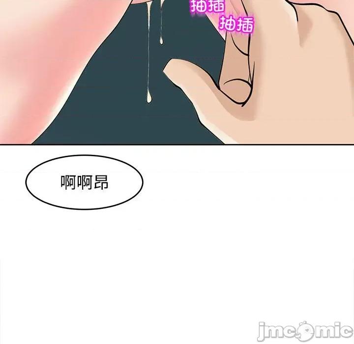 我的女儿就拜托你了 我的女儿就拜托你了-我的女儿就拜托你了 第22话 第40页