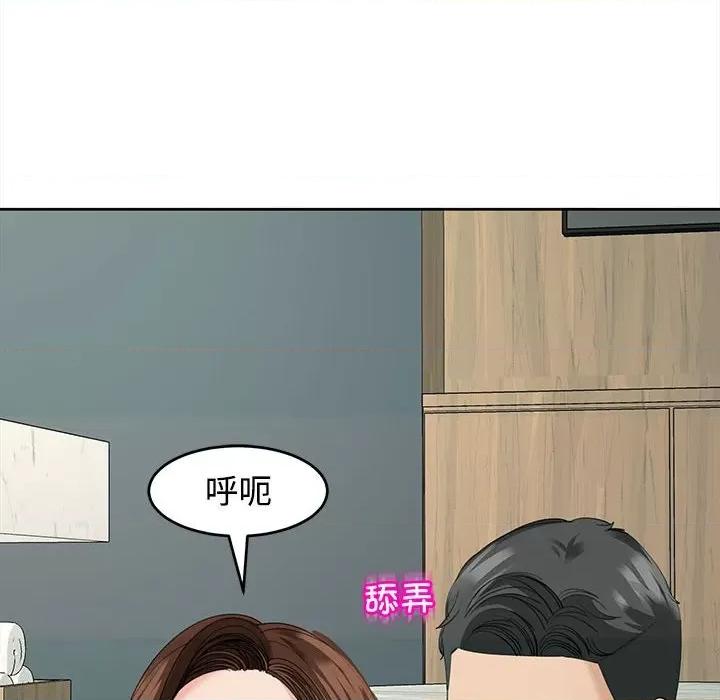 我的女儿就拜托你了 我的女儿就拜托你了-我的女儿就拜托你了 第22话 第41页