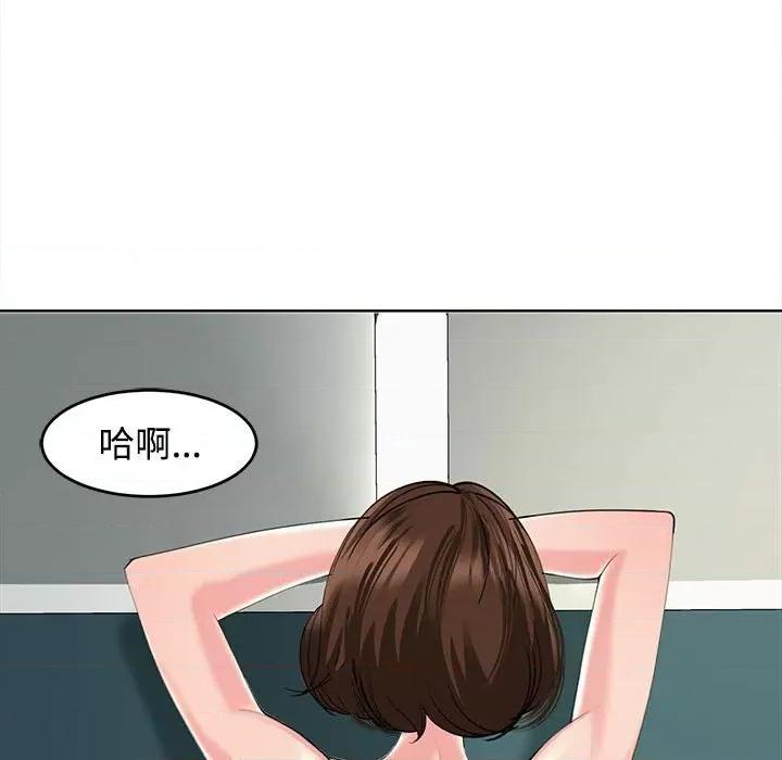 我的女儿就拜托你了 我的女儿就拜托你了-我的女儿就拜托你了 第22话 第48页