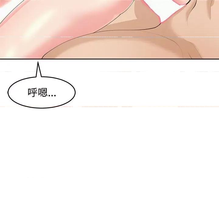 我的女儿就拜托你了 我的女儿就拜托你了-我的女儿就拜托你了 第22话 第52页
