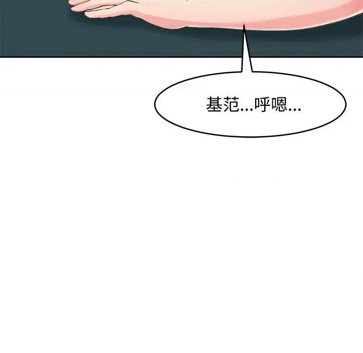 我的女儿就拜托你了 我的女儿就拜托你了-我的女儿就拜托你了 第22话 第54页