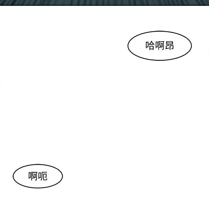 我的女儿就拜托你了 我的女儿就拜托你了-我的女儿就拜托你了 第22话 第61页