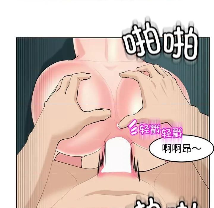 我的女儿就拜托你了 我的女儿就拜托你了-我的女儿就拜托你了 第22话 第62页