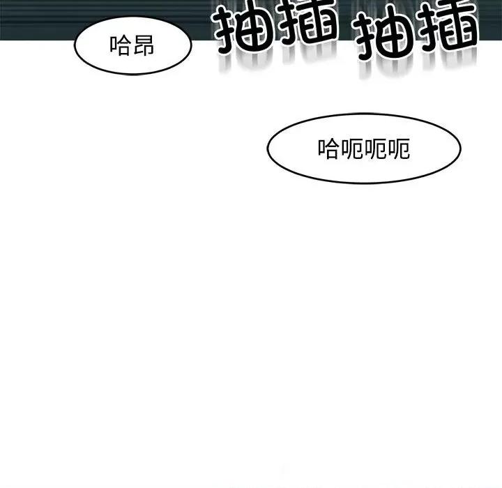 我的女儿就拜托你了 我的女儿就拜托你了-我的女儿就拜托你了 第22话 第68页