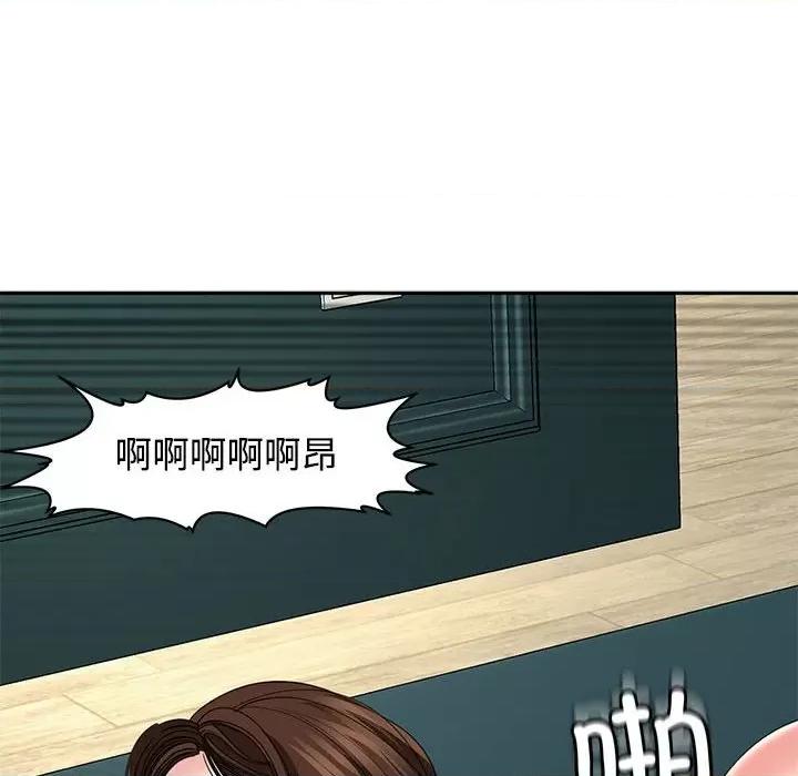 我的女儿就拜托你了 我的女儿就拜托你了-我的女儿就拜托你了 第22话 第71页