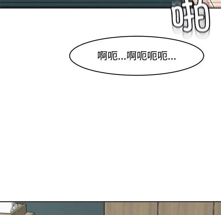 我的女儿就拜托你了 我的女儿就拜托你了-我的女儿就拜托你了 第22话 第73页