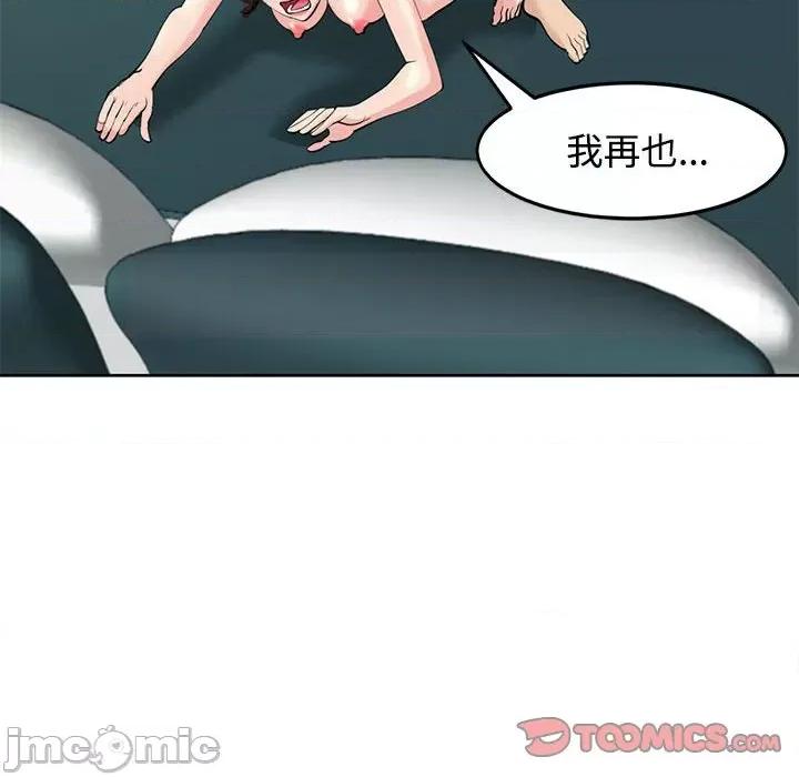 我的女儿就拜托你了 我的女儿就拜托你了-我的女儿就拜托你了 第22话 第75页