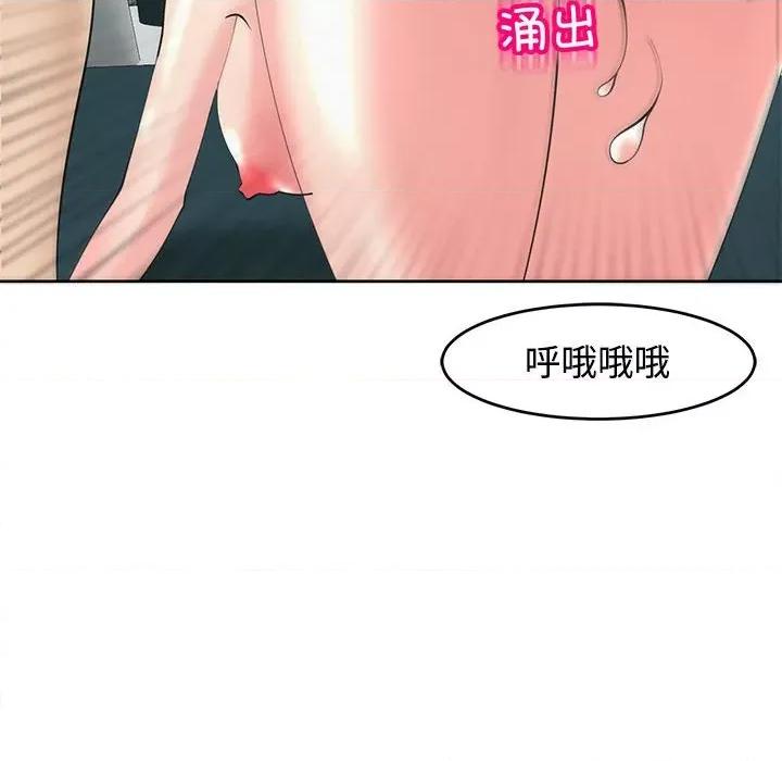我的女儿就拜托你了 我的女儿就拜托你了-我的女儿就拜托你了 第22话 第77页
