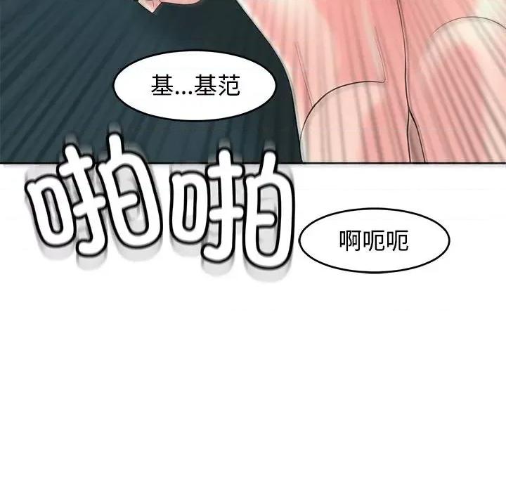 我的女儿就拜托你了 我的女儿就拜托你了-我的女儿就拜托你了 第22话 第82页