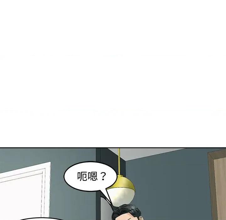 我的女儿就拜托你了 我的女儿就拜托你了-我的女儿就拜托你了 第22话 第83页