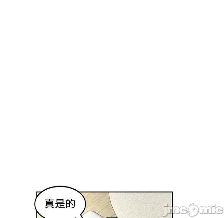 我的女儿就拜托你了 我的女儿就拜托你了-我的女儿就拜托你了 第22话 第85页