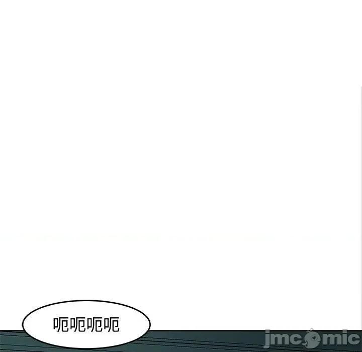 我的女儿就拜托你了 我的女儿就拜托你了-我的女儿就拜托你了 第22话 第90页