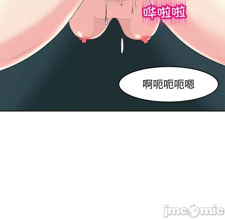我的女儿就拜托你了 我的女儿就拜托你了-我的女儿就拜托你了 第22话 第95页