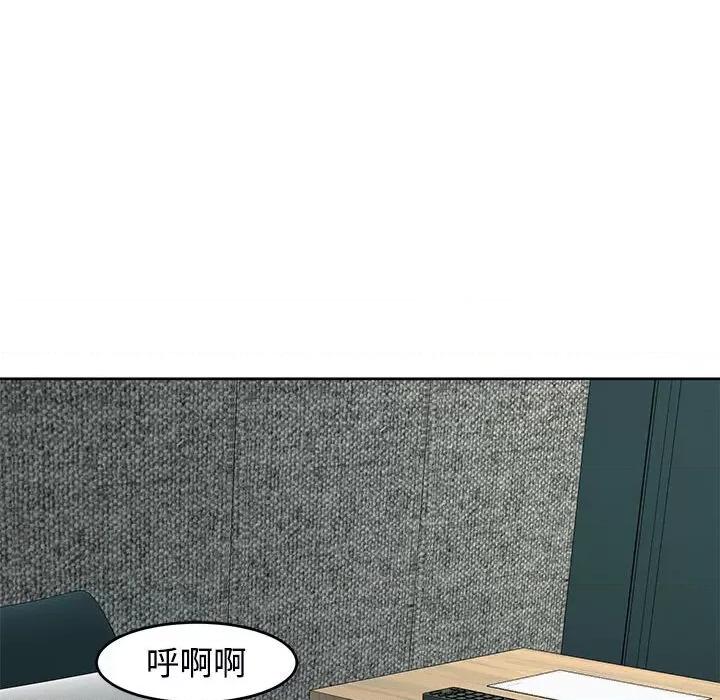 我的女儿就拜托你了 我的女儿就拜托你了-我的女儿就拜托你了 第22话 第96页