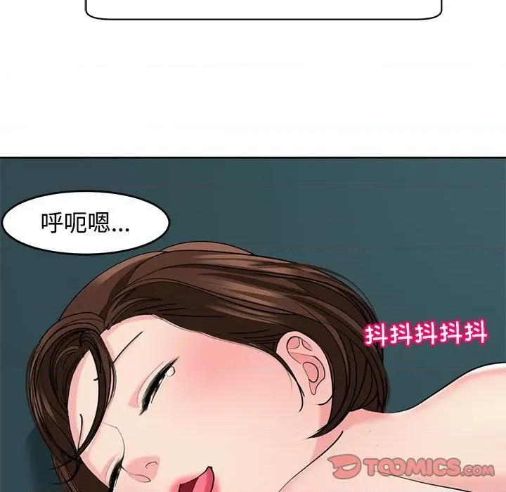 我的女儿就拜托你了 我的女儿就拜托你了-我的女儿就拜托你了 第22话 第99页