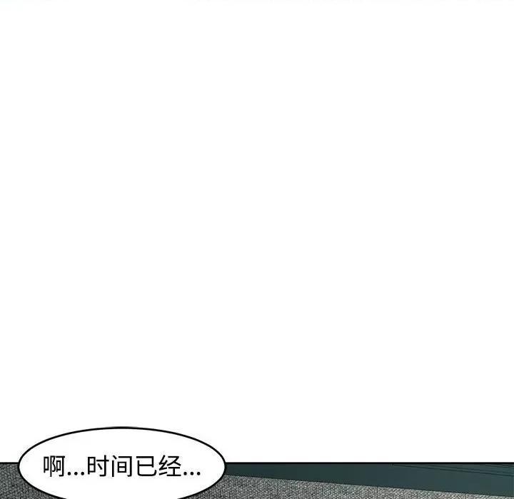 我的女儿就拜托你了 我的女儿就拜托你了-我的女儿就拜托你了 第22话 第101页