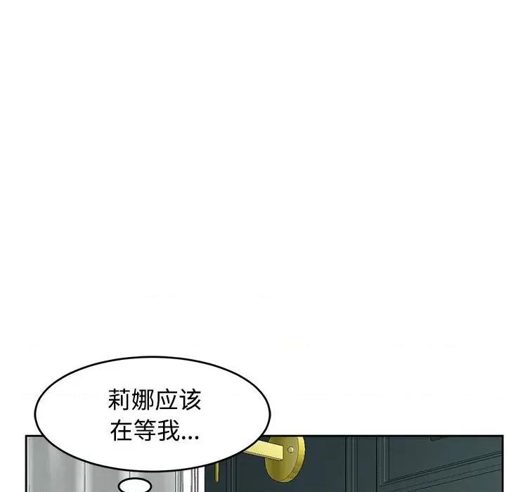 我的女儿就拜托你了 我的女儿就拜托你了-我的女儿就拜托你了 第22话 第103页