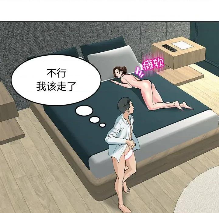我的女儿就拜托你了 我的女儿就拜托你了-我的女儿就拜托你了 第22话 第106页