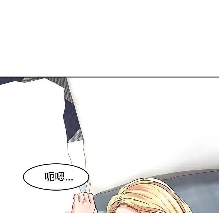 我的女儿就拜托你了 我的女儿就拜托你了-我的女儿就拜托你了 第22话 第119页