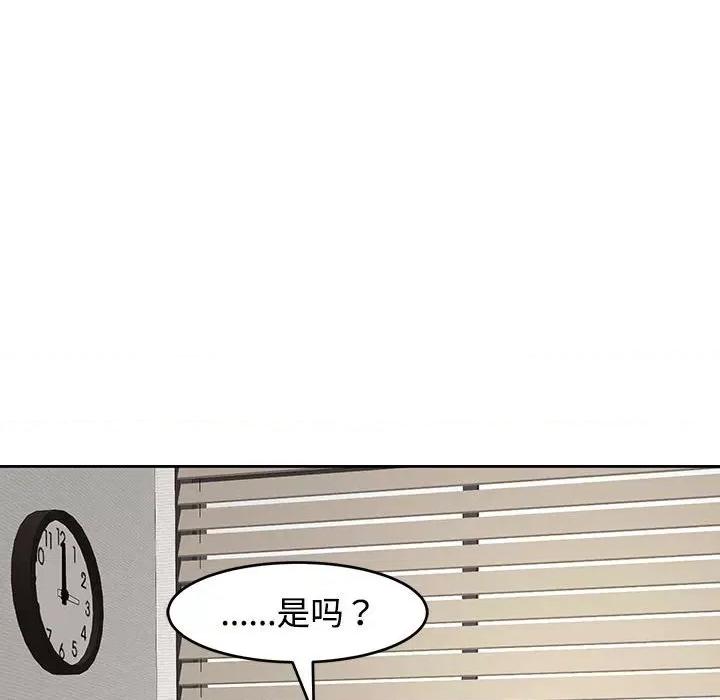 我的女儿就拜托你了 我的女儿就拜托你了-我的女儿就拜托你了 第22话 第124页