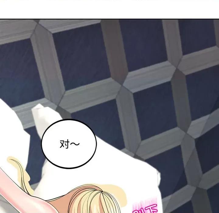 我的女儿就拜托你了 我的女儿就拜托你了-我的女儿就拜托你了 第22话 第127页