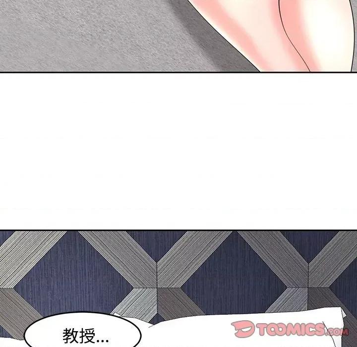 我的女儿就拜托你了 我的女儿就拜托你了-我的女儿就拜托你了 第22话 第129页