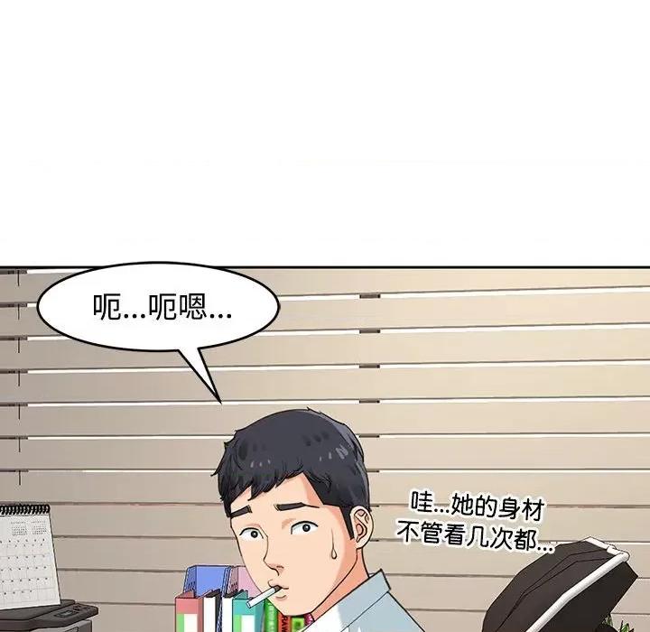 我的女儿就拜托你了 我的女儿就拜托你了-我的女儿就拜托你了 第22话 第132页