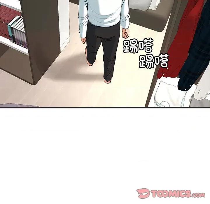 我的女儿就拜托你了 我的女儿就拜托你了-我的女儿就拜托你了 第22话 第141页