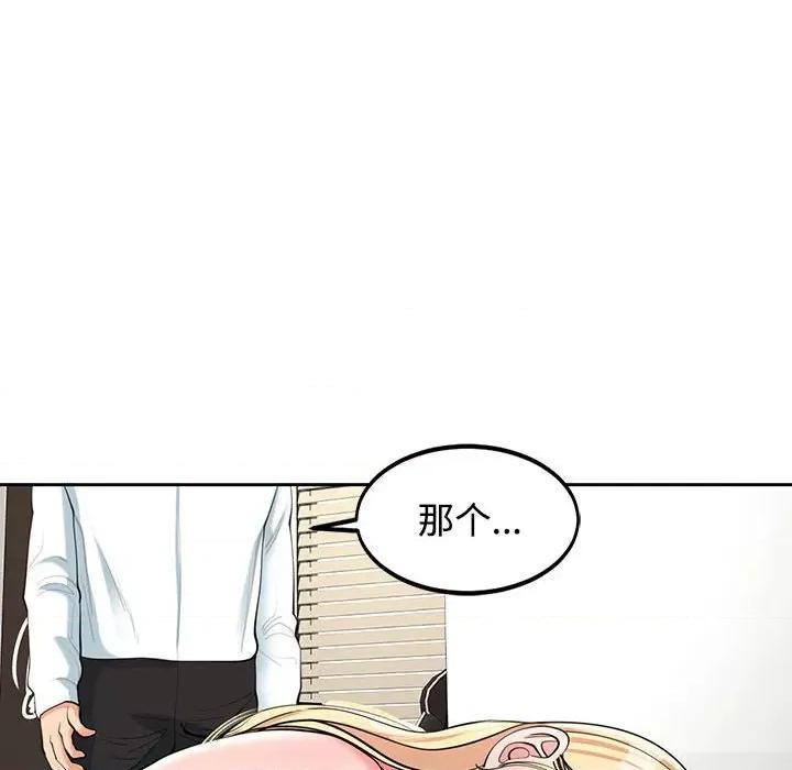 我的女儿就拜托你了 我的女儿就拜托你了-我的女儿就拜托你了 第22话 第142页