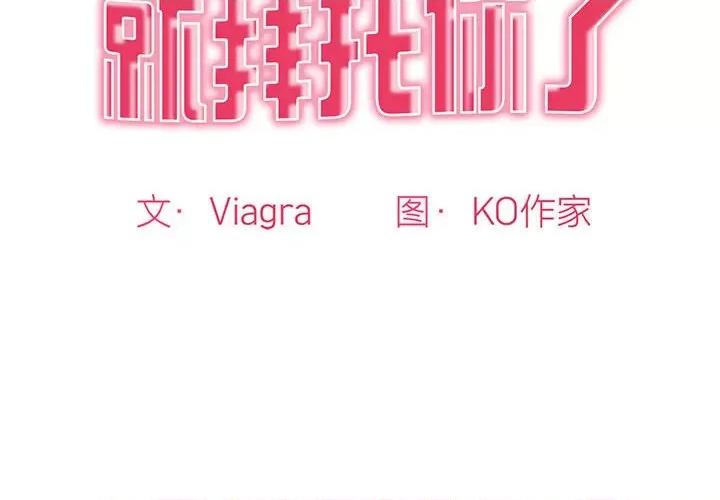 我的女儿就拜托你了 我的女儿就拜托你了-我的女儿就拜托你了 第24话 第2页