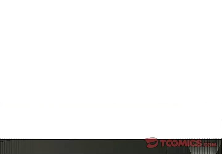 我的女儿就拜托你了 我的女儿就拜托你了-我的女儿就拜托你了 第24话 第3页