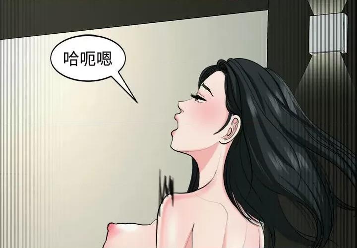 我的女儿就拜托你了 我的女儿就拜托你了-我的女儿就拜托你了 第24话 第4页