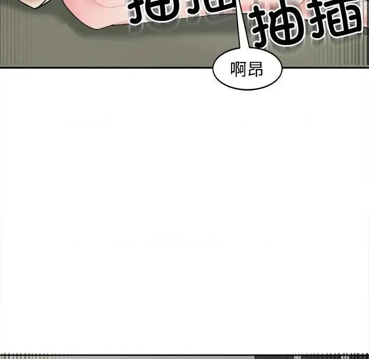 我的女儿就拜托你了 我的女儿就拜托你了-我的女儿就拜托你了 第24话 第6页