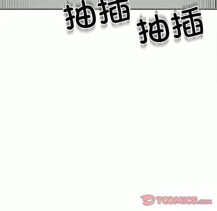 我的女儿就拜托你了 我的女儿就拜托你了-我的女儿就拜托你了 第24话 第9页