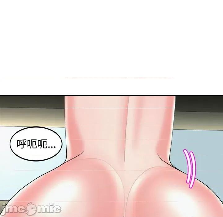 我的女儿就拜托你了 我的女儿就拜托你了-我的女儿就拜托你了 第24话 第10页