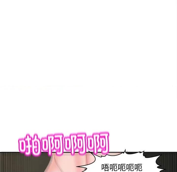 我的女儿就拜托你了 我的女儿就拜托你了-我的女儿就拜托你了 第24话 第12页