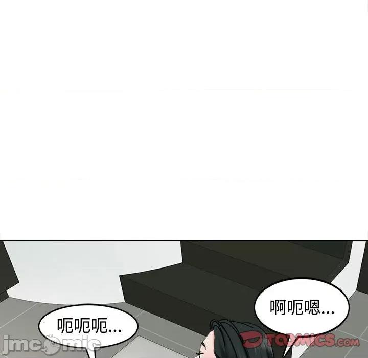 我的女儿就拜托你了 我的女儿就拜托你了-我的女儿就拜托你了 第24话 第15页