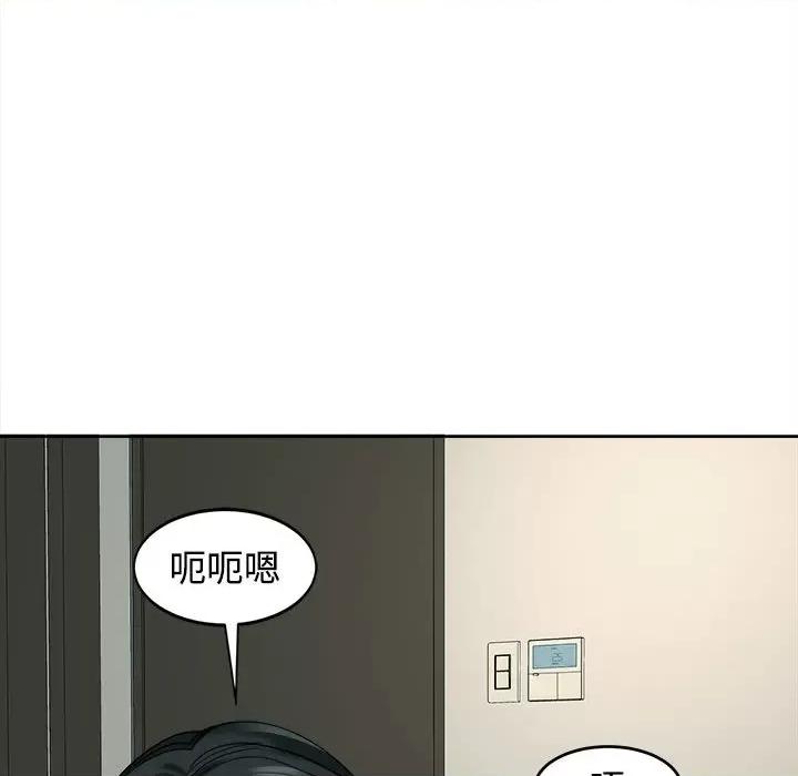 我的女儿就拜托你了 我的女儿就拜托你了-我的女儿就拜托你了 第24话 第19页