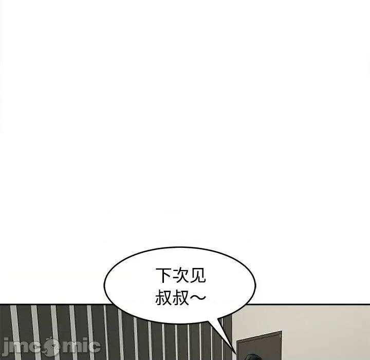我的女儿就拜托你了 我的女儿就拜托你了-我的女儿就拜托你了 第24话 第25页