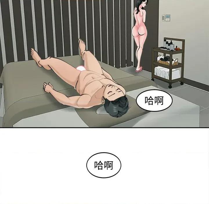我的女儿就拜托你了 我的女儿就拜托你了-我的女儿就拜托你了 第24话 第26页