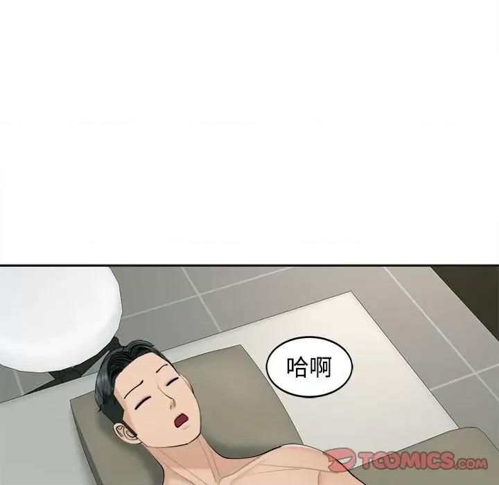 我的女儿就拜托你了 我的女儿就拜托你了-我的女儿就拜托你了 第24话 第27页