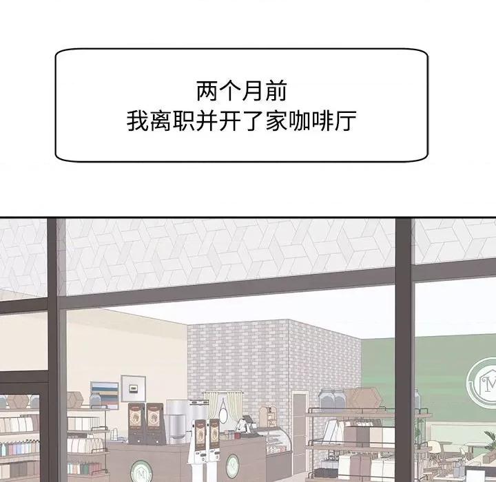 我的女儿就拜托你了 我的女儿就拜托你了-我的女儿就拜托你了 第24话 第42页